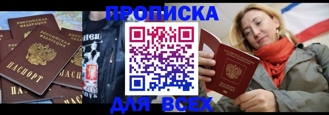 где прописаться в Емве