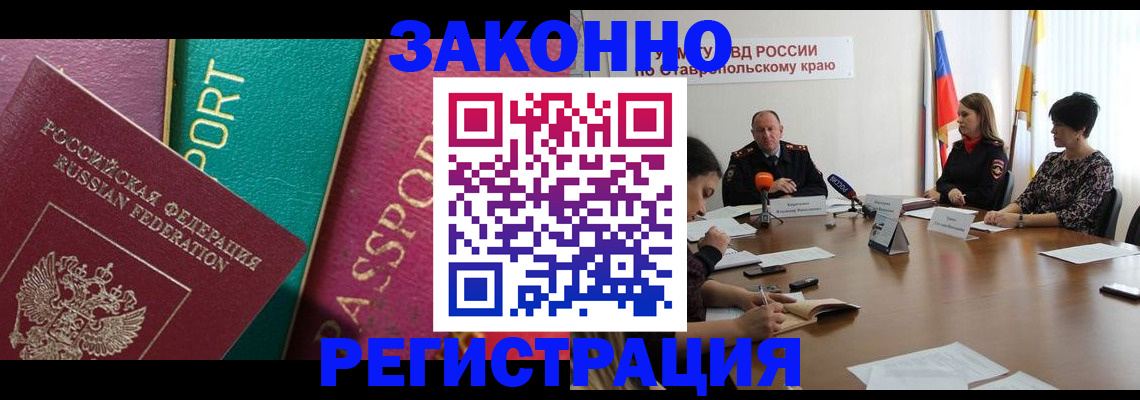 прописка в Емве